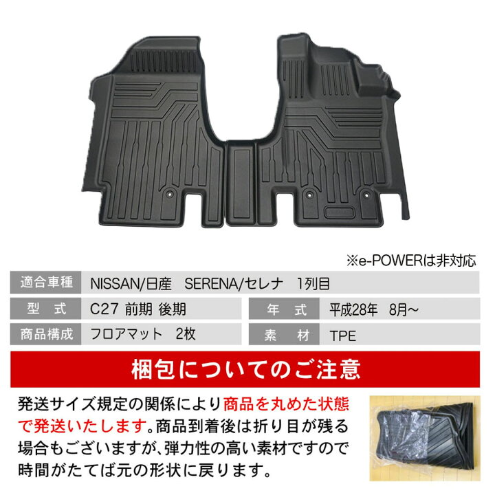 楽天市場】【エントリーでポイント10倍!! 2/23 1:59まで】セレナ C27 