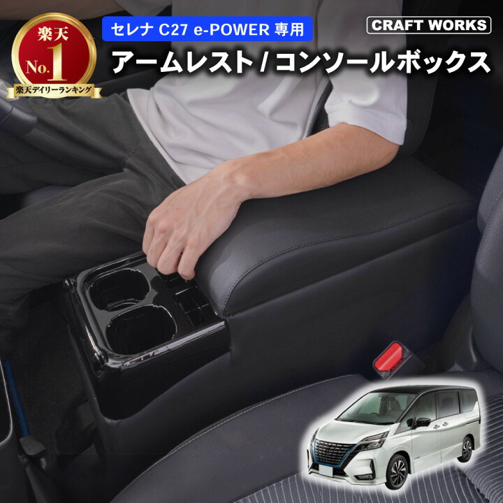 楽天市場】【ポイント10倍!! エントリー必須】置くだけ設置 セレナ 