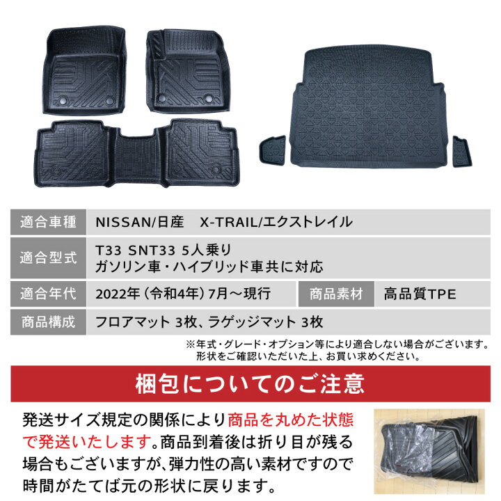 楽天市場】【6/20〜マラソン☆クーポン＆P10倍!! 】エクストレイル T33 