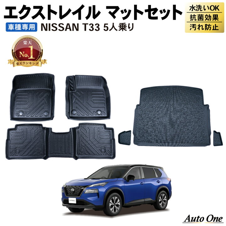 楽天市場】【6/20〜マラソン☆クーポン＆P10倍!! 】エクストレイル T33 
