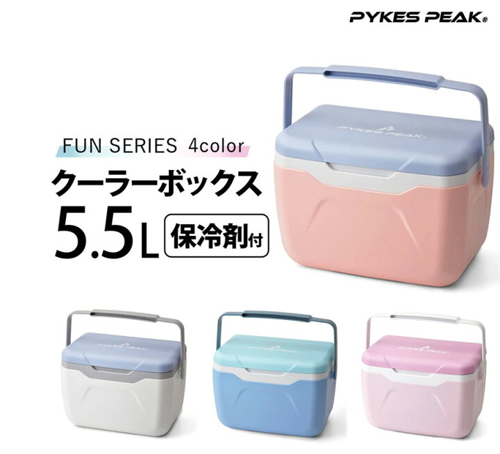 楽天市場 クーラーボックス 5 5l 釣り 部活 おしゃれ 小型 氷 保冷力 ミニ アウトドア おすすめ 防災 楽天 安い 蓋に保冷剤 普段使い キャンプ コスパ 人気 軽い 災害時 定番 飲み物 冷やす 保冷剤 持ち手 公式 Pykes Peak パイクスピーク 倉庫 Autoone