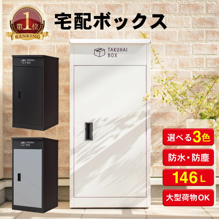 楽天市場】【エントリーでポイント10倍!!】送料無料】 宅配 