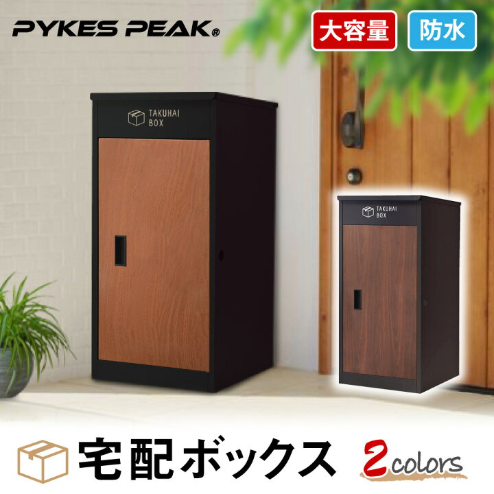 楽天市場】【エントリーでポイント10倍!!】送料無料】 宅配ボックス 