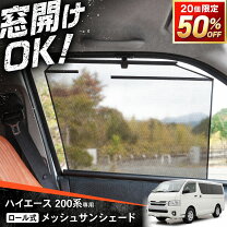 楽天市場】ハイエース カーテン 運転席の通販
