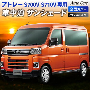 �y9/19 20:00�`�ő�30��OFF�N�[�|���I��������z�A�g���[ S700V S710V ��p �T���V�F�[�h �t�����g �J�[�e�� �V�F�[�h ������ ���悯 UV �J�b�g �ȃX�y�[�X �J�X�^�� �ډB�� �v���C�o�V? �ی� ���� �h