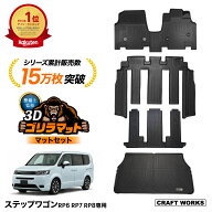 【9/19 20:00〜最大30％OFFクーポン！枚数限定】新型 ステップワゴン フロアマット ゴリラマット フロア …