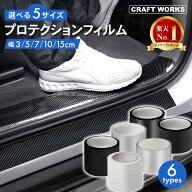【8/15限定!!店内全商品20％OFFクーポン】[累計販売5000個突破！] ［選べる5サイズ・6タイプ］ プロテク…