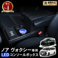 【9/19 20:00〜最大30％OFFクーポン！枚数限定】[累計販売個数100個突破] 置くだけ設置 ノア ヴォクシー …