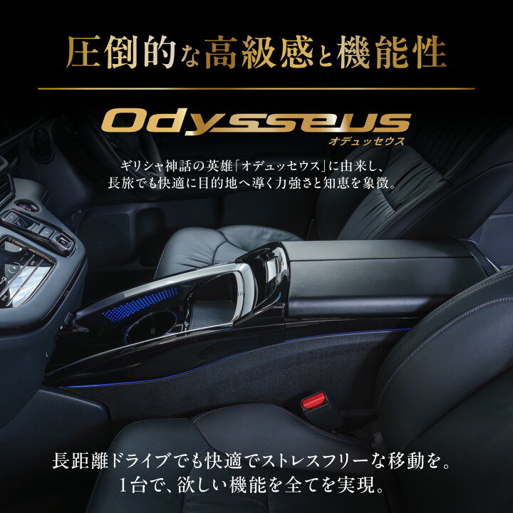 楽天市場】【ポイント10倍!! エントリー必須】【オデュッセウス 