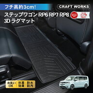 【9/19 20:00〜最大30％OFFクーポン！枚数限定】防水 防汚 新型 ステップワゴン フロアマット ゴリラマッ…