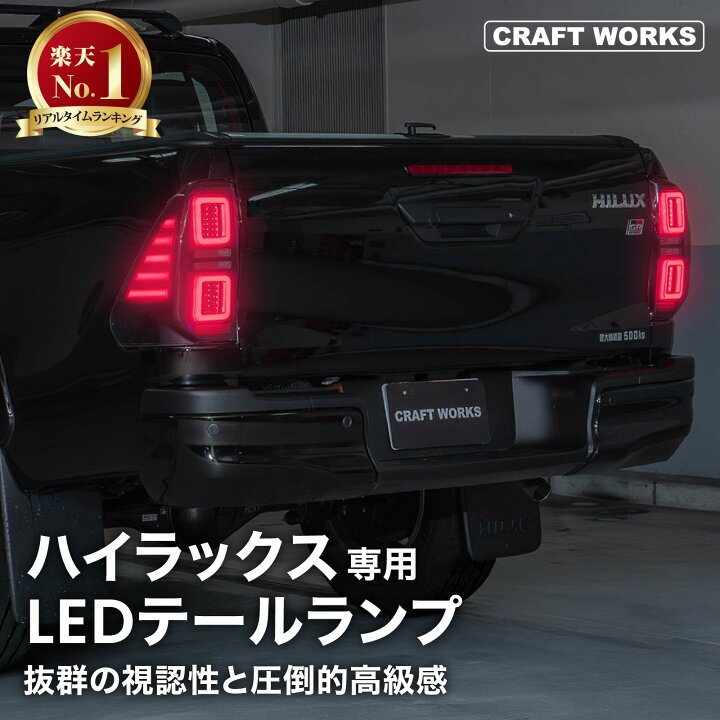 楽天市場】【ポイント10倍!! エントリー必須】ハイラックス 