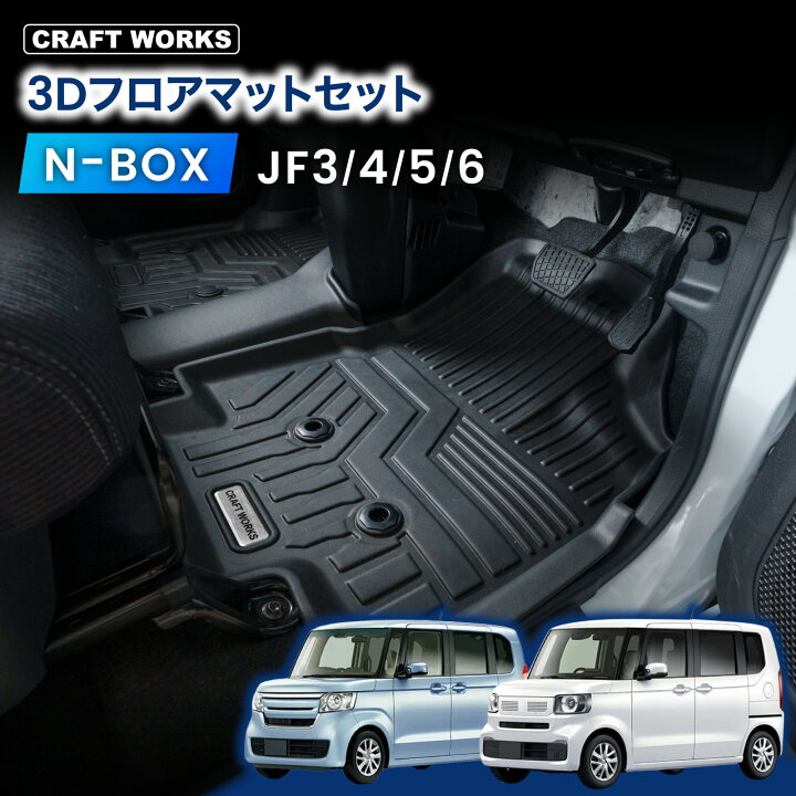 楽天市場】【6/20〜マラソン☆クーポン＆P10倍!! 】NBOX JF5 JF6 JF3 