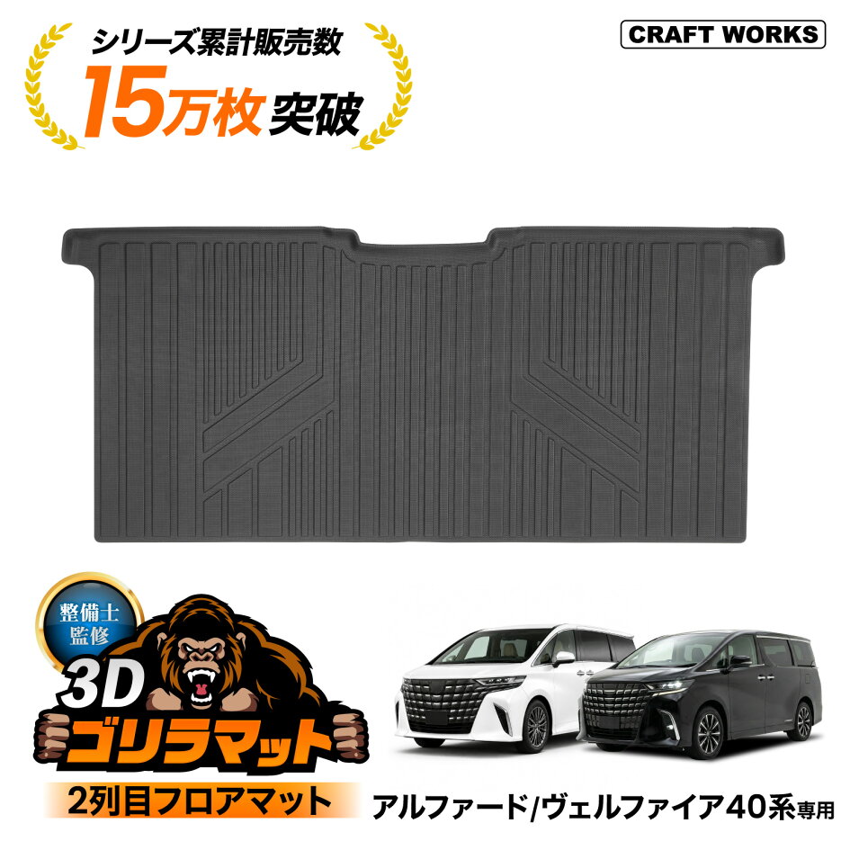 楽天市場 | CRAFT WORKS（クラフトワークス） - アルファード ヴェル 