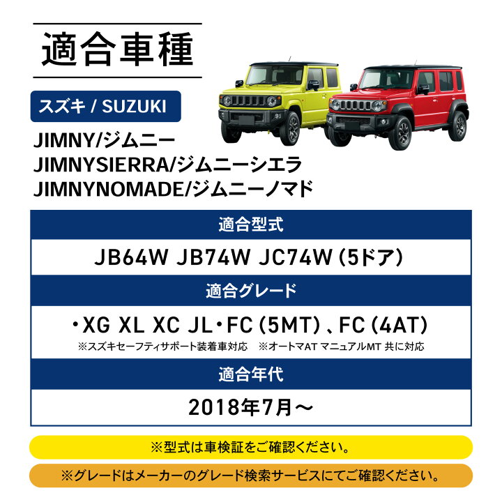 楽天市場】【ポイント10倍!! エントリー必須】新型 ジムニー シエラ 