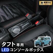 タフト ドリンク ホルダー 車用品・バイク用品 の通販