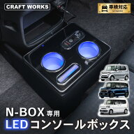 【9/19 20:00〜最大30％OFFクーポン！枚数限定】N-BOX N-BOXカスタム JF1 JF2 JF3 JF4 JF5 JF6 専用 コン…