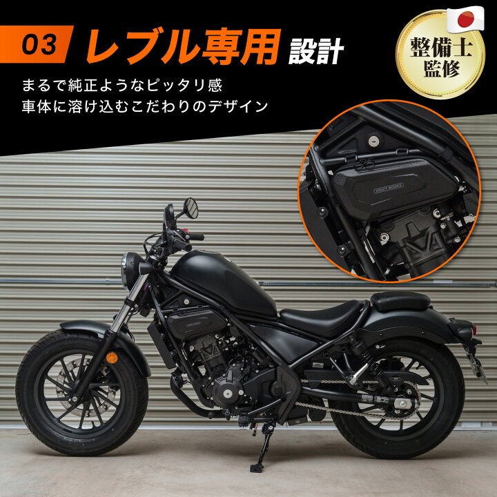 楽天市場】【ポイント10倍!! エントリー必須】レブル Rebel 250 MC49 