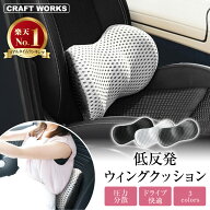 【ポイント10倍!! エントリー必須】[累計販売2000個突破!!] 車 腰 クッション 車用 シートクッション 腰…
