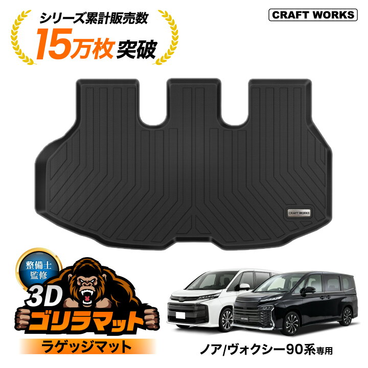 楽天市場】【7月☆エントリーでポイント10倍!! 】ノア ヴォクシー 90系 