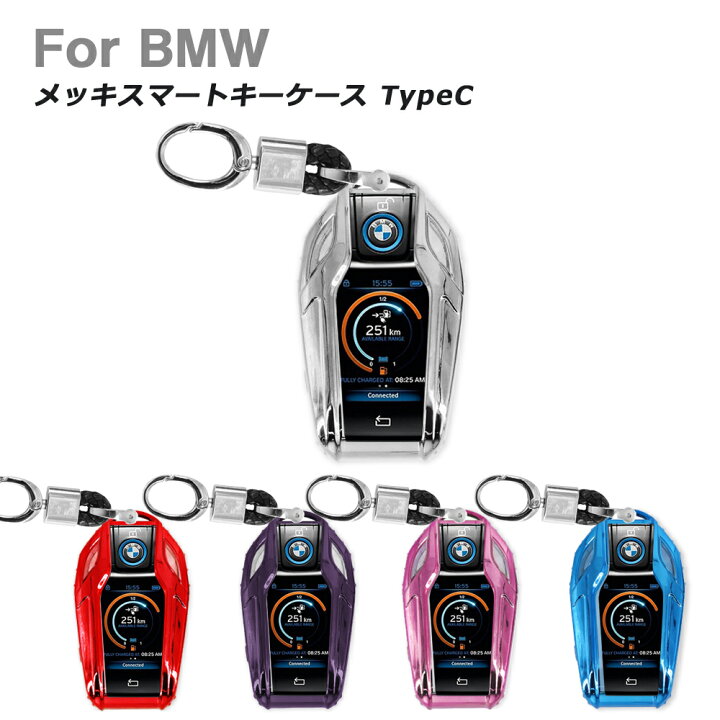 楽天市場】【エントリーでポイント10倍!! 】BMW キーケース 3シリーズ 