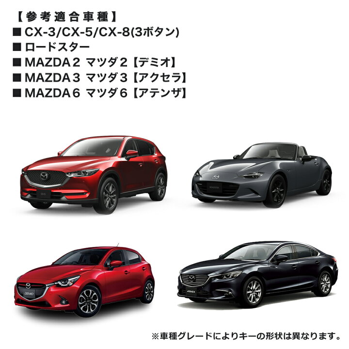 楽天市場 スマートキーケース キーケース Cx 5 Cx5 Ke系 Kf系 Cx 3 Cx3 Dk系 Cx 8 Cx8 Kg系 Mazda3 アクセラ Bm系 Mazda2 デミオ Demio Dj系 Mazda6 アテンザ Gj系 ベリーサ Dc ビアンテ Cc系 アクセラスポーツ Bm系 キーカバー マツダ Mazda Yff