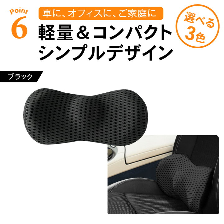 楽天市場 車 腰 クッション 車用 シートクッション 腰用 ウエストクッション 運転 低反発 車載 車用 ランバーサポート 運転 腰サポート 腰クッション 車シートクッション 腰痛 ランバーサポート 車クッション 腰クッション 長時間 ドラ Autoone