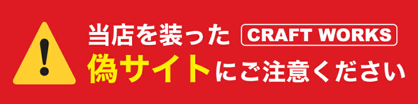 楽天市場 | CRAFT WORKS（クラフトワークス） - 車種別マット、メッキ 