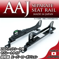 楽天市場】l700 シートレールの通販