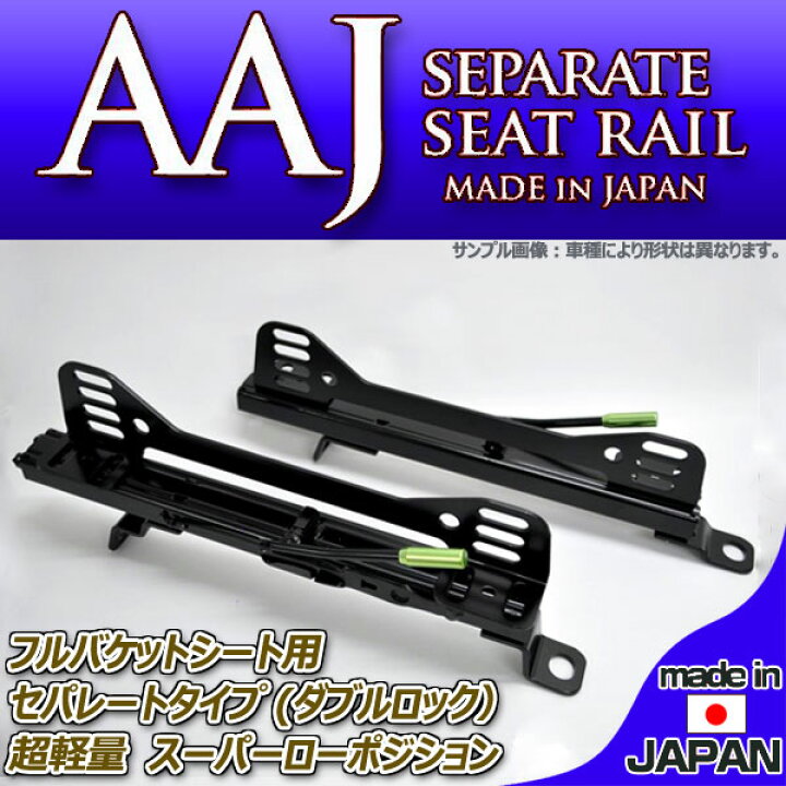 楽天市場】R32 スカイライン GTR 含む フルバケ用 ダブルロックシート  