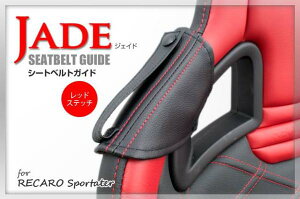 JADEV[gxgKCh RECAROp ubN x bhXeb` 1r JSG-003 For SP-G RS-G TS-G SR-7 SR-7F Sportster