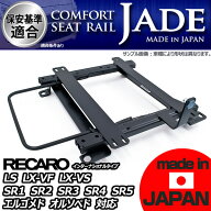 カワイ製作所 シビック EF3 EF9 ハッチ車 シートレール レカロ リクライニング用 LS LX-VF LX-VS SR1 SR2…