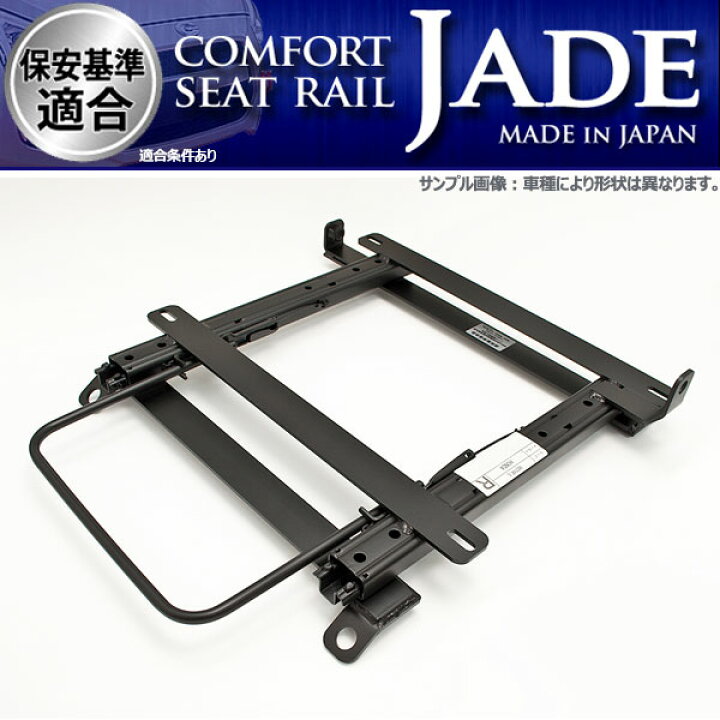 楽天市場】カワイ製作所 アルトラパン HE21S シートレール レカロ 