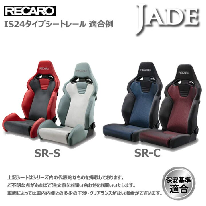 楽天市場】カワイ製作所 クレスタ JZX100用 シートレール レカロ 