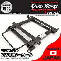 楽天市場】カプチーノ シートレール（車用品｜車用品・バイク用品）の通販