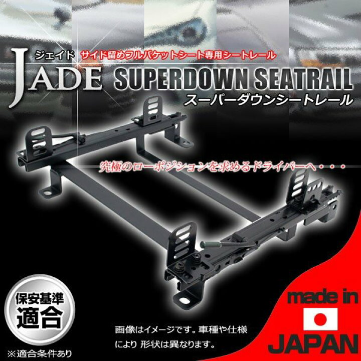 楽天市場】カワイ製作所 フルバケ用シートレール ホンダ ビート PP1 HD 