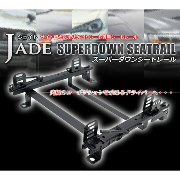 楽天市場】カワイ製作所 フルバケ用シートレール ホンダ トゥデイ 