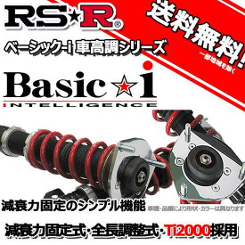 RS-R 車高調 Basic☆i ベーシックアイ ハリアーハイブリッド AVU65W 26/1～ 4WD プレミアムアドバンスドパッケージ BAIT535M 推奨レート