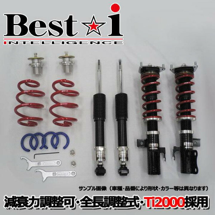 楽天市場】RS-R 車高調 Best☆i ベストアイ アウディ A4アバント  