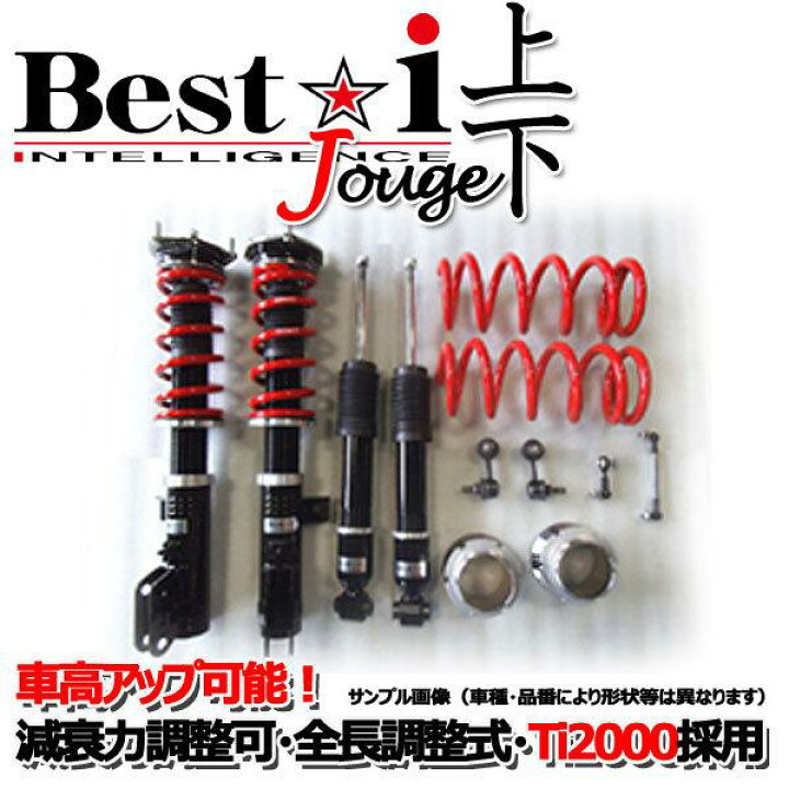 楽天市場】RS-R 車高調 Best☆I 上下 ベストアイ上下 RAV4 MXAA52 