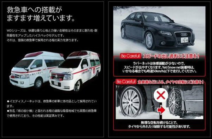 楽天市場】タイヤチェーン イエティ スノーネット プリウス NHW20系 
