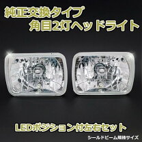 楽天市場】180sx ヘッドライト（車用品｜車用品・バイク用品）の通販