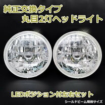 楽天市場】c10 ヘッドライト シボレーの通販