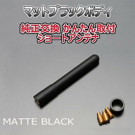 【当日発送】スーパーショートアンテナ スイフト ZC72S マットブラック ルーフアンテナ アクセサリー ド…