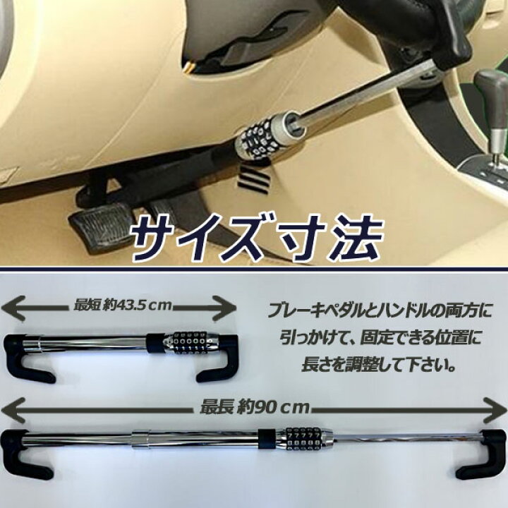楽天市場】ダイヤル式ハンドルロック ペダルロック ブレーキロック 