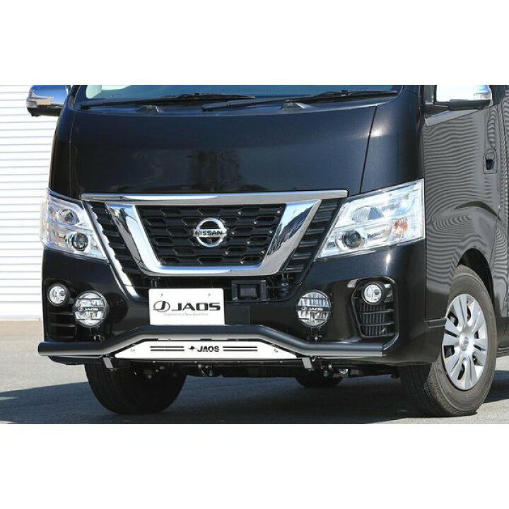 楽天市場】JAOS フロントスキッドバー 標準 ブラック／ブラスト NV350 