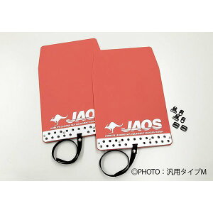 JAOS マッドガードIII フロントセット レッド エクストレイル 32系 ALL 13.12-用 B621444F ※適合確認