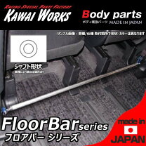 楽天市場】セレナ c26（補強パーツ｜パーツ）：車用品<車用品・バイク 