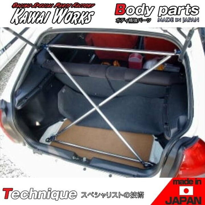 楽天市場】カワイ製作所 シビック EK9 タイプR用 リヤクロスバー /単品 