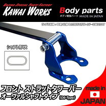 楽天市場】タワーバー bmw e90（補強パーツ｜パーツ）：車用品<車用品 