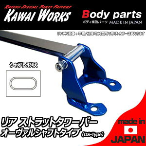 車用補強パーツ タワーバー R32」の人気商品一覧・価格比較 - 価格.com
